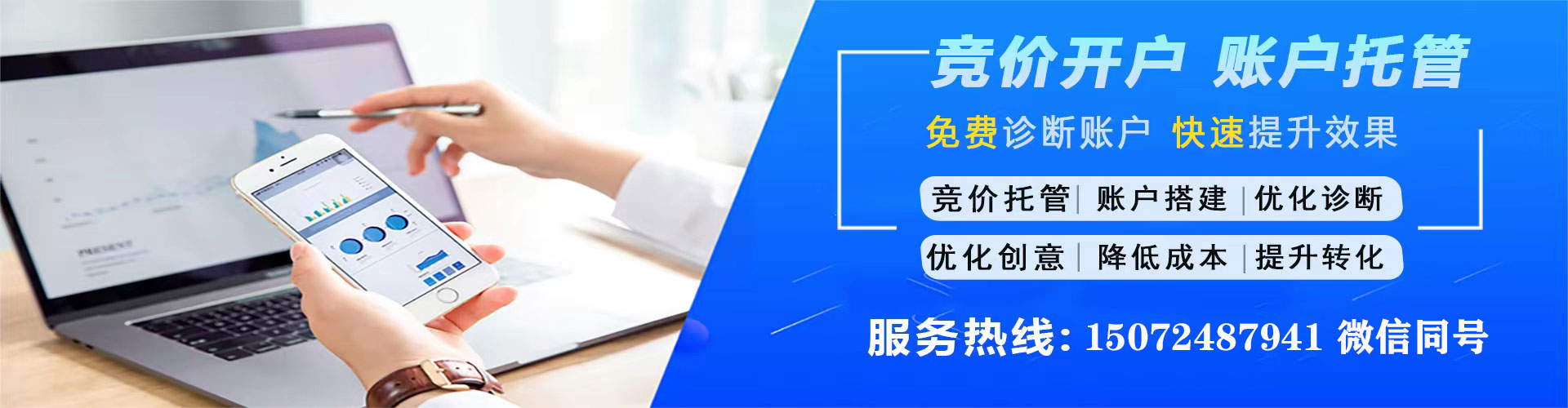 夏邑竞价开户